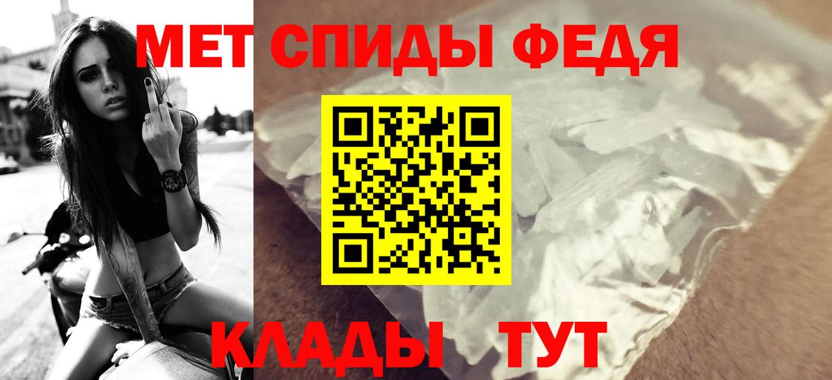 Унеча  АМФ VHQ  АМФЕТАМИН  Вход с VPN 