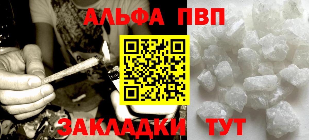 Alfa_PVP VHQ Унеча