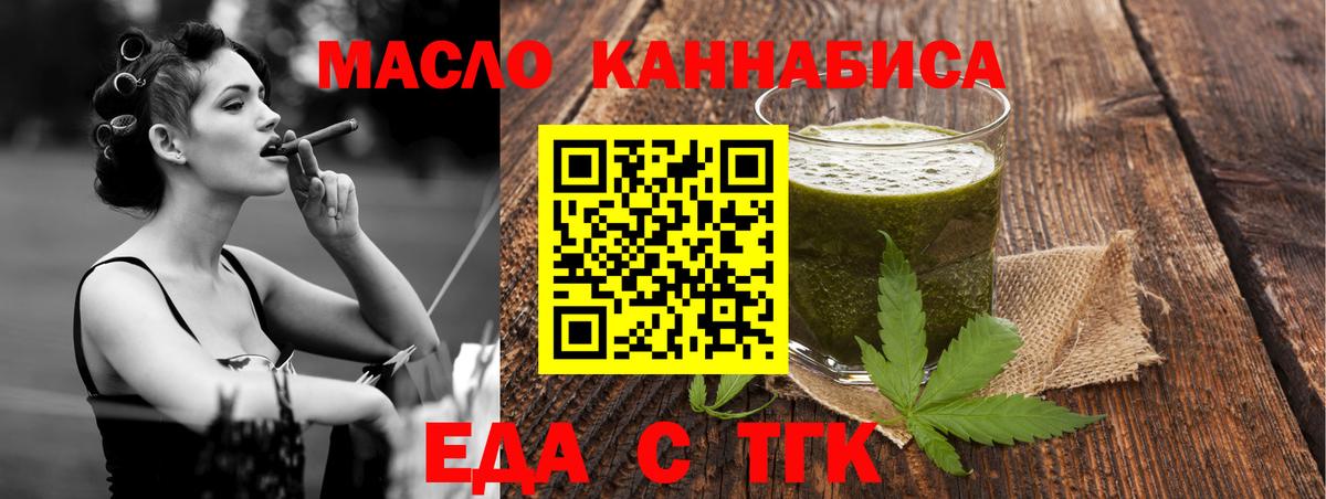 Cannafood марихуана  Вход с VPN  Унеча 