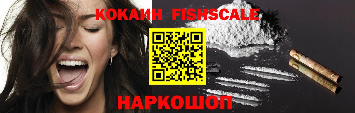 Cocaine 99% Унеча