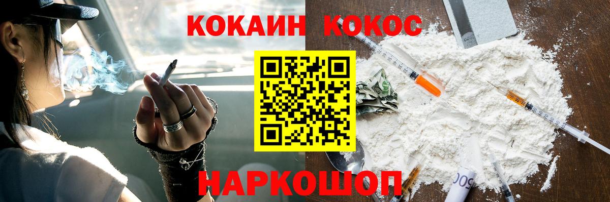 COCAIN Колумбийский  Вход с VPN  КОКАИН Columbia  Кокаин  Унеча 
