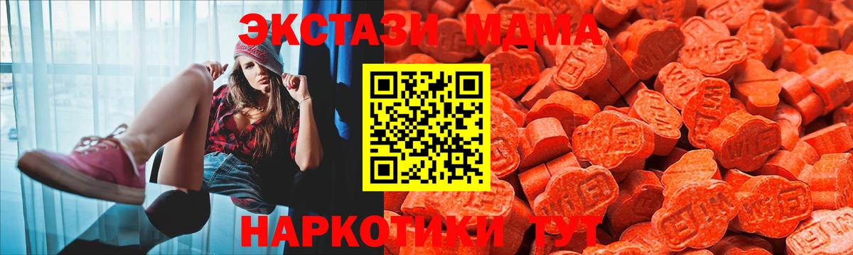 Ecstasy TESLA  Вход с VPN  Экстази mix  Экстази  Унеча 
