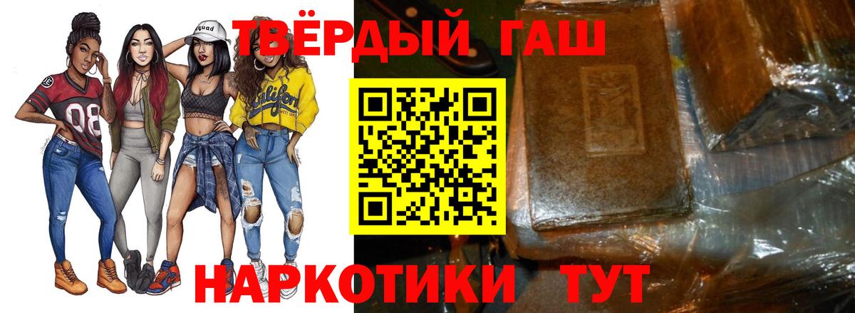 ГАШ Cannabis  что такое наркотик  Гашиш  Унеча  Вход с VPN 