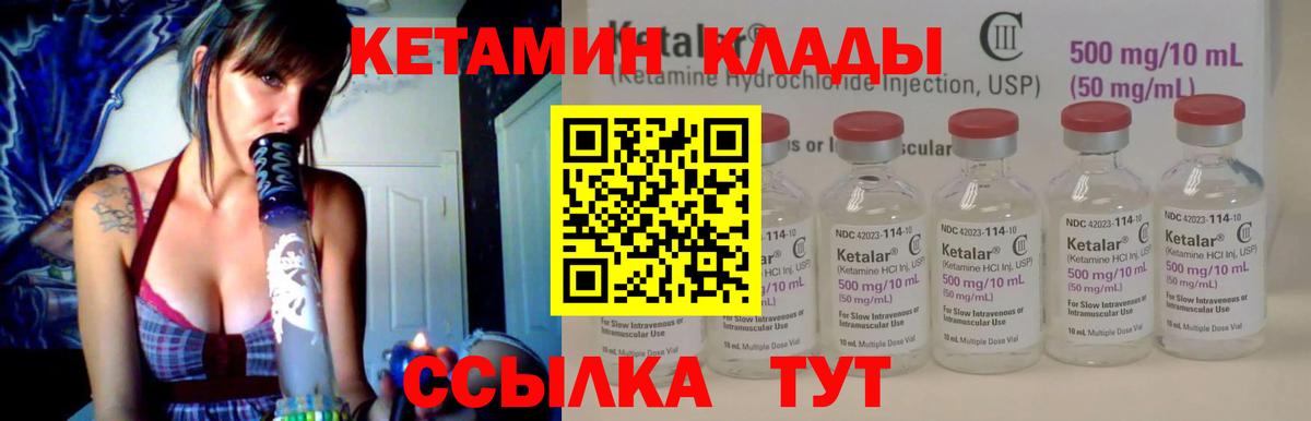 Унеча  КЕТАМИН ketamine  Вход с VPN  Кетамин ketamine 