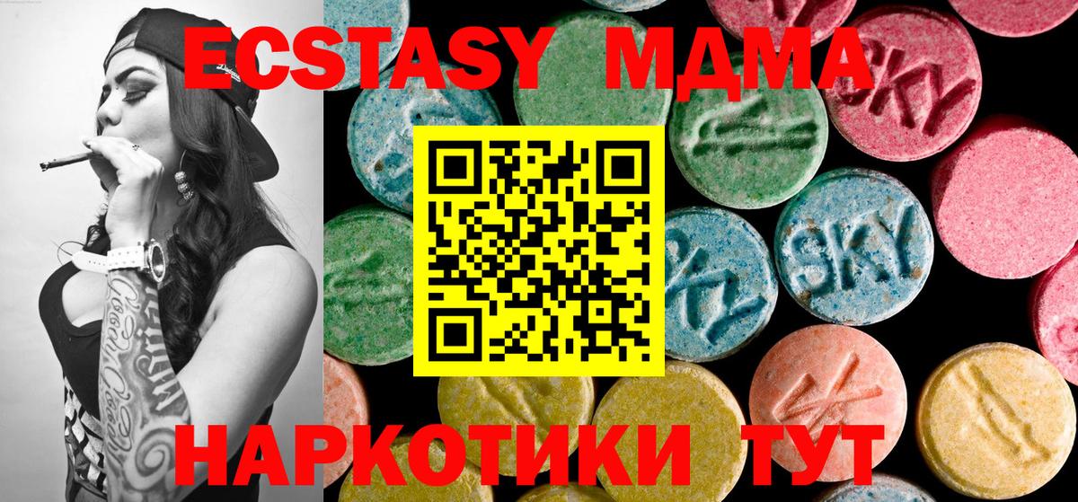 Унеча  МДМА  Вход с VPN  МДМА Molly 