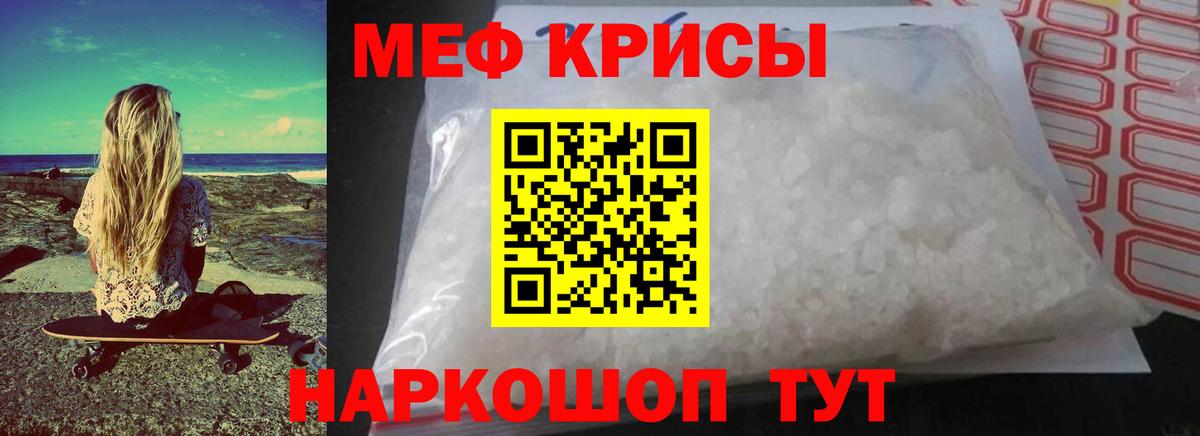 Унеча  МЕФ  Меф  Мефедрон VHQ  Вход с VPN 