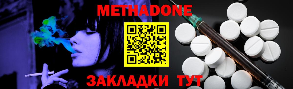 МЕТАДОН VHQ Унеча