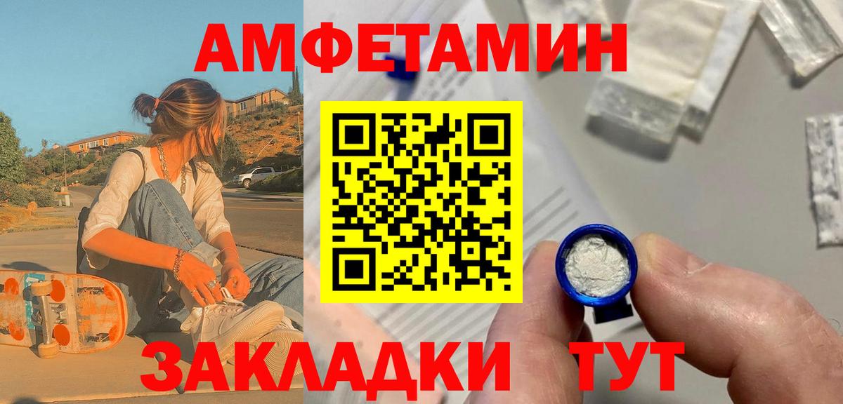 Первитин винт Унеча