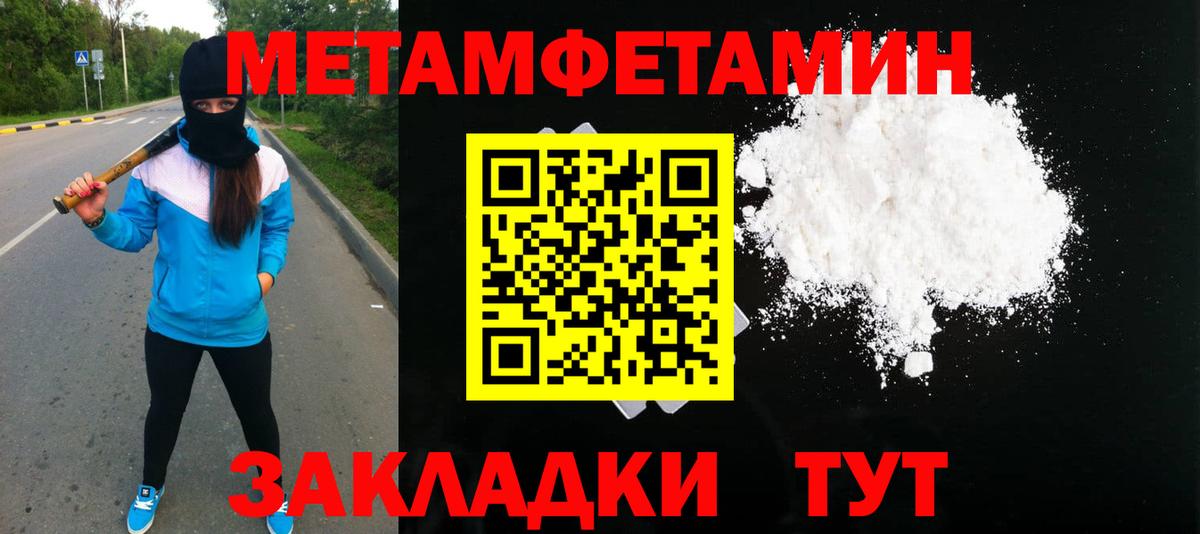 Унеча  МЕТАМФЕТАМИН витя  МЕТАМФЕТАМИН витя  Вход с VPN 