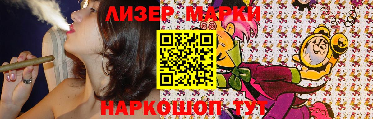 Марки N-bome 1,8мг  Вход с VPN  Марки N-bome 1,8мг  Унеча 